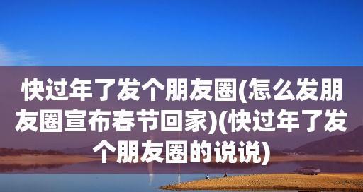 疫情下的过年困局（疫情下的过年困局）
