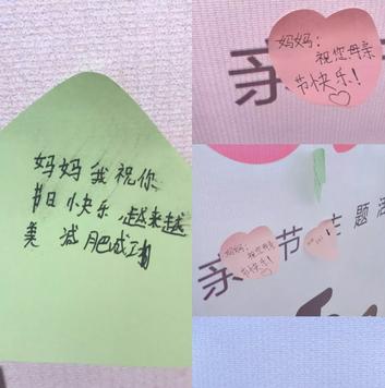 爱意满满——2024母亲节祝福语
