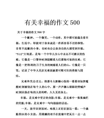 信任的温暖（爱与真诚的力量）