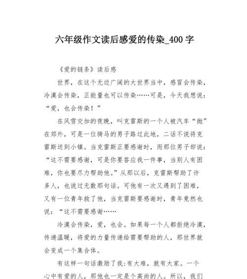 以心中有爱，便会幸福（一段关于爱与幸福的故事）