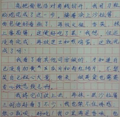 我想要的幸福