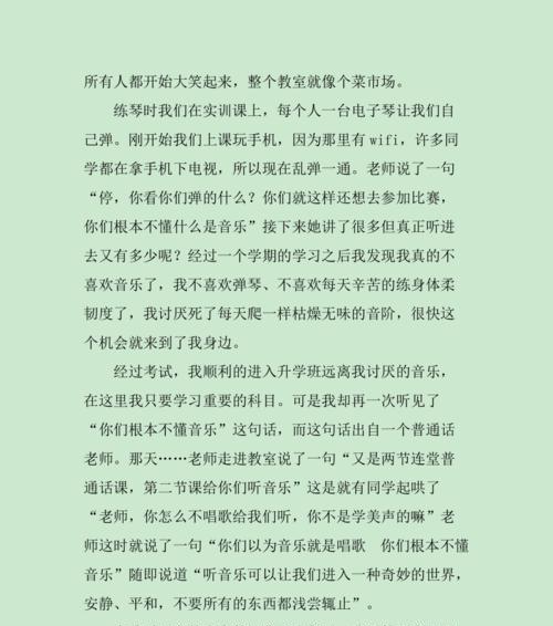 幸福曲调（节奏悠扬的人生旋律）