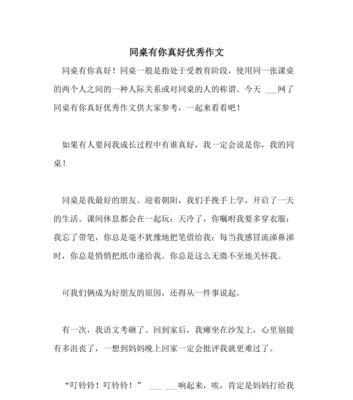 遇见困难不放弃（小明的奋斗史）
