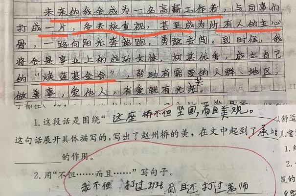 勇敢面对困难（一个小女孩的成长故事）