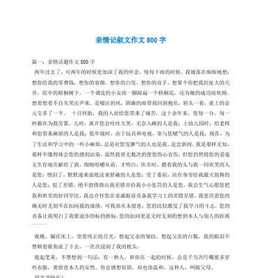 幸福在亲情中（一位父亲的故事）
