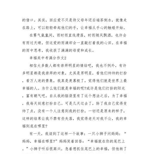 幸福的秘密（一位苦命姑娘的幸福故事）