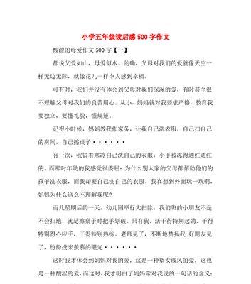 蜗牛的奋斗（从懒惰到勤奋）