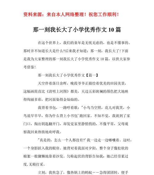 幸福的时刻（比谁都幸福）
