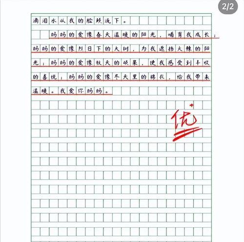 幸福的源头（以爱为起点）