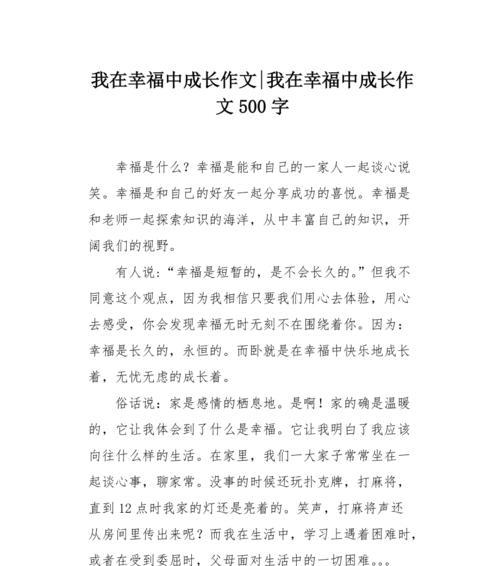 坚持梦想，享受每一天（坚持梦想）