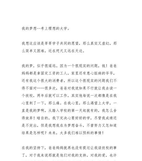 一个美丽的陌生人（一个美丽的陌生人）