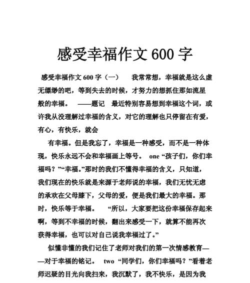 父爱如山（在父爱中感受幸福）