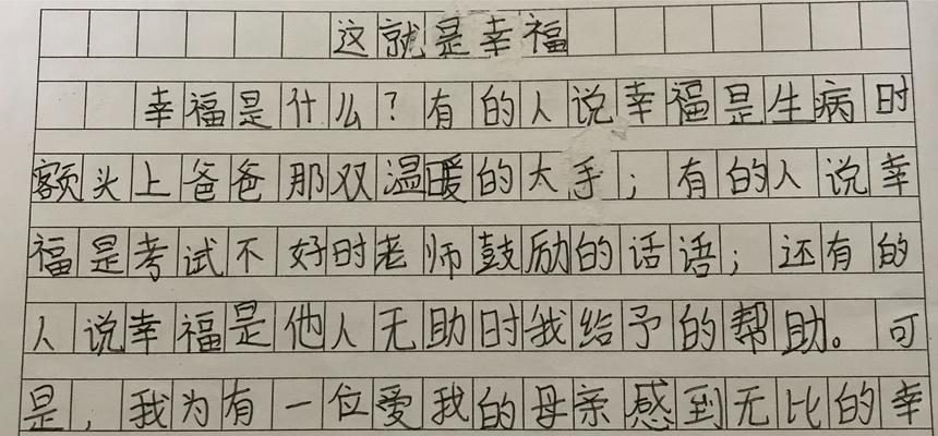 一位母亲的无私奉献（一位母亲的无私奉献）