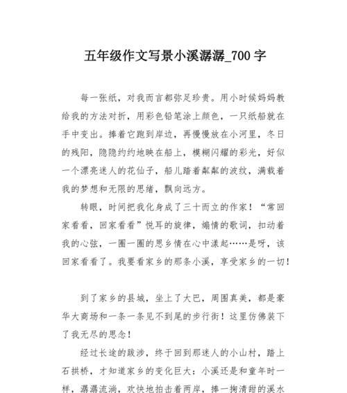 寻找流失的珍宝（水资源的珍贵与可持续性发展）