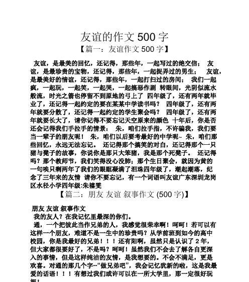 珍贵的财富（一个女孩的故事）