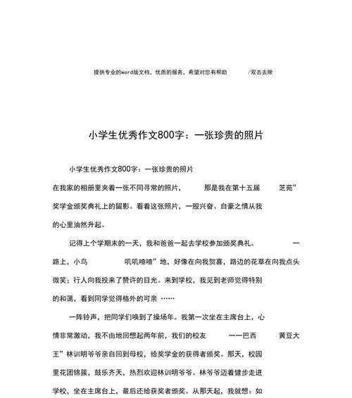 深情的眼神中，蕴藏着生命中最为珍贵的爱情（深情的眼神中）