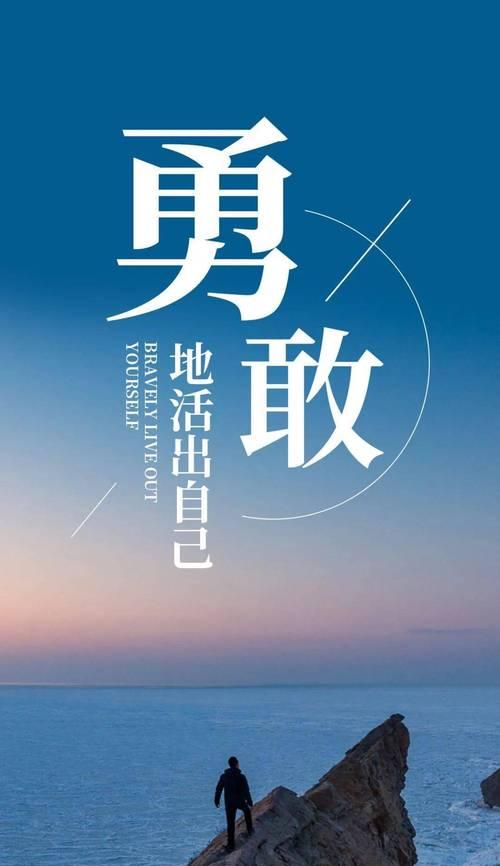 《十月的力量》——以励志正能量说说句子为主题