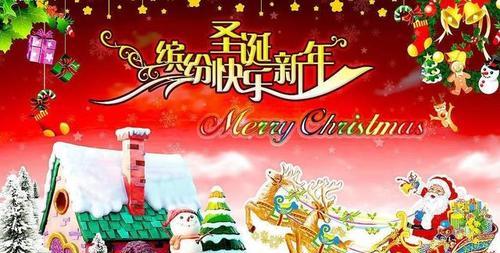 2024圣诞节祝福语温馨句子（唯美短句让节日更加温暖）