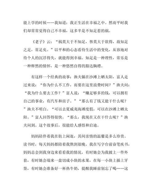 被忽略的陪伴（那些默默无闻的人和事）