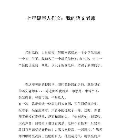 带着爱，温暖成长路（带着爱）