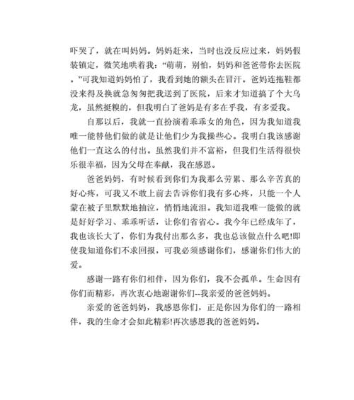 夕阳下有你陪伴——一段难忘的旅程（相遇）