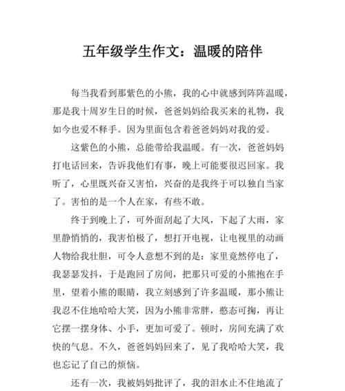 相伴成长（相信爱与陪伴的力量）