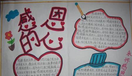 陪伴的爱（爱与感恩）