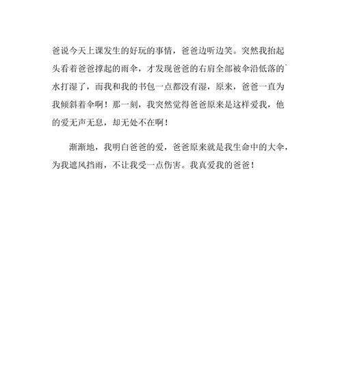 爱的力量（爱的力量）