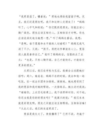 宽容之美（宽容之美）