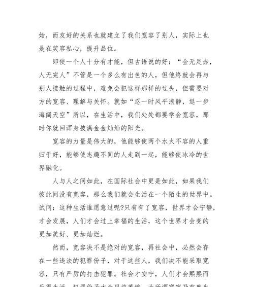 宽容与理解——走进他人内心的世界（一位警察的成长经历）