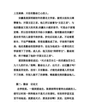 勤奋和坚持带来的成功（一个人的奋斗史）