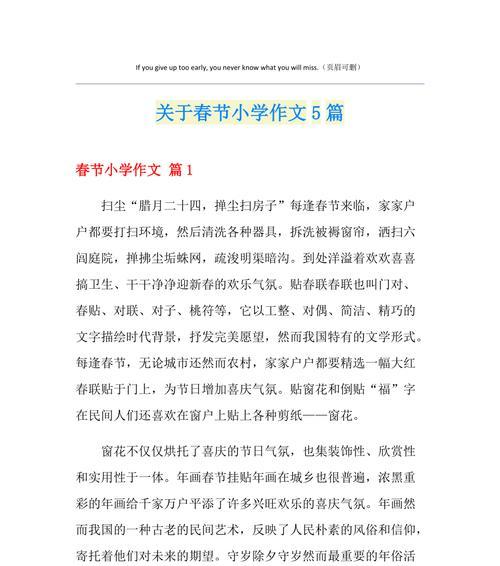 窗前飘雪，欢乐冬天（美丽窗花与邻里情谊）