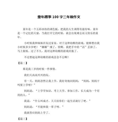 冬日欢乐五彩（冰雪世界里的快乐冒险）