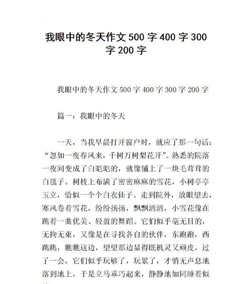 走进冬天的田野——一个孤独的农夫的故事