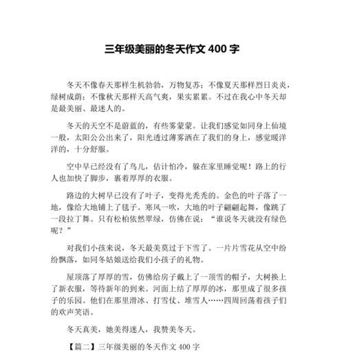 爱在冬天等你