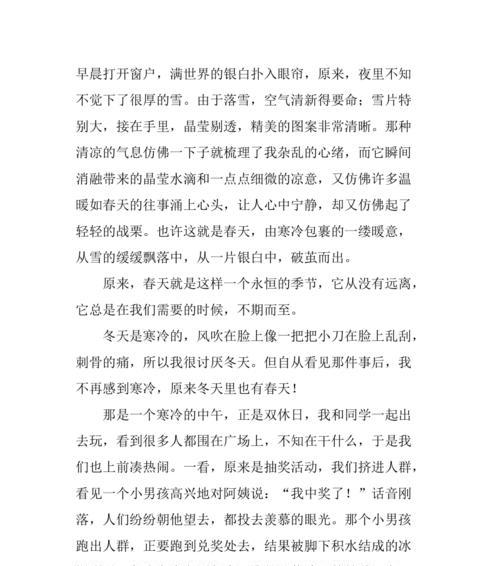 等待冬天的到来（人们为何盼着冬天）