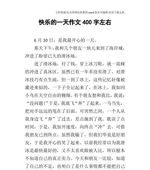 冬天的颜色（一个孤独女孩的寒冬日记）