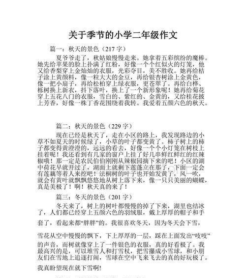 洁白飞雪，暖心冬天（冬日温情故事）