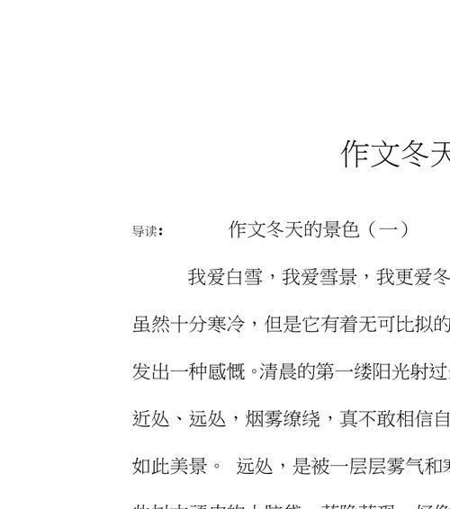 温暖有爱的冬日故事（温暖有爱的冬日故事）