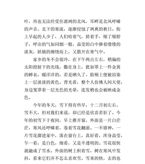 冬季魅力无限：一个人的冬季记忆