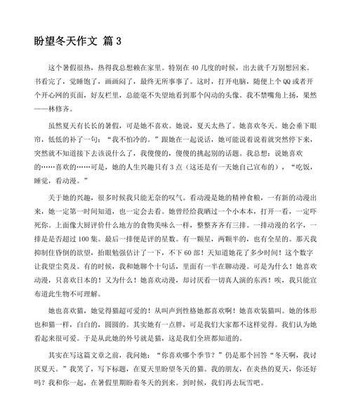 一人漫步在冬里