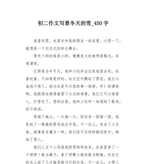 《白雪皑皑，美丽的冬天》（细数那些醉人的美景）