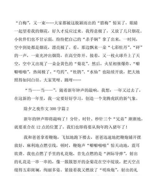 冬天里，那盛开的勇气与美丽（冬天里）