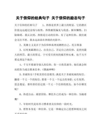 成功的路上（走向梦想的坚持）