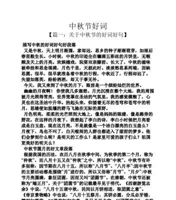 爱与亲情的丰盈之夜（爱与亲情的丰盈之夜）