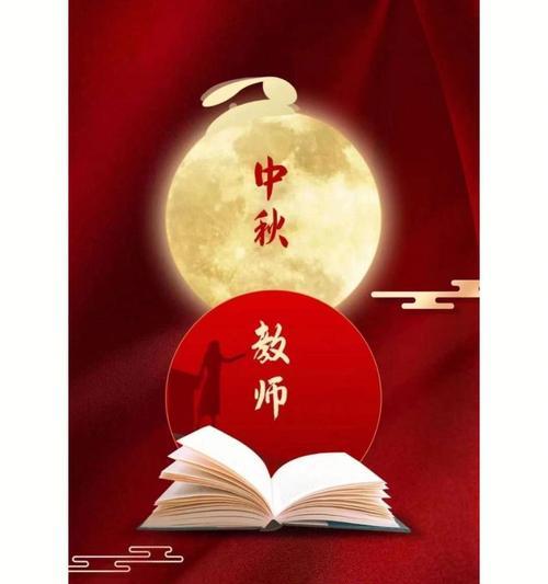 中秋国庆双节快乐——唯美短句描绘节日之美