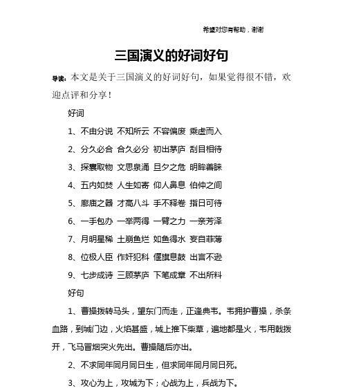 责任与勇气（挑战自我）