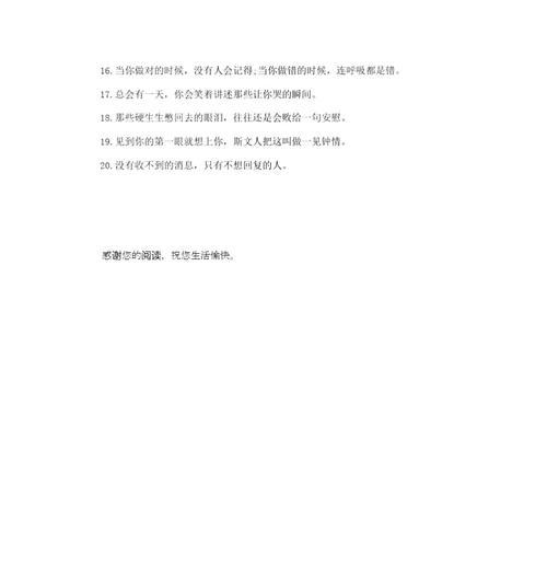 心动初见（美妙短语）
