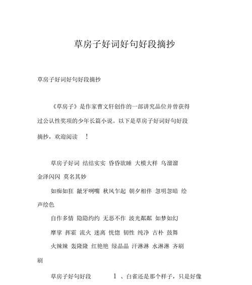 情谊深，意气相投，友情长存（情谊深）