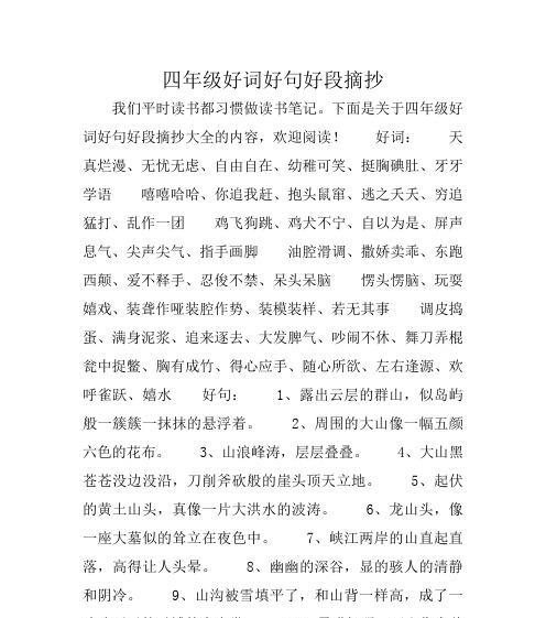 友谊：唯美短句的浪漫